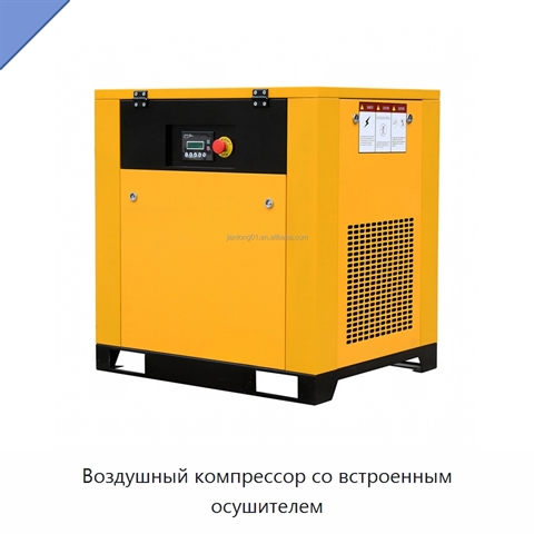 Воздушный компрессор со встроенным осушителем