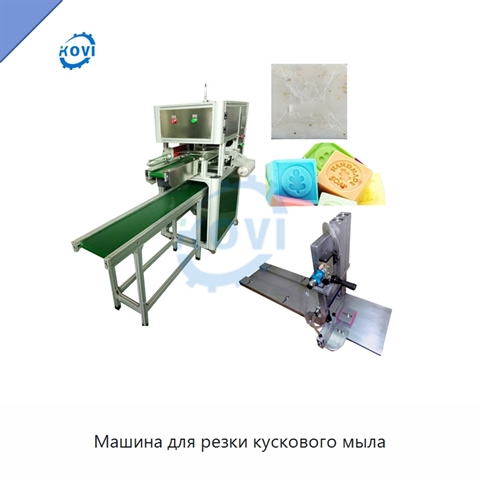 Машина для резки кускового мыла