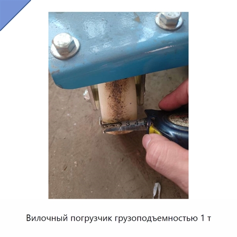 Вилочный погрузчик грузоподъемностью 1 т