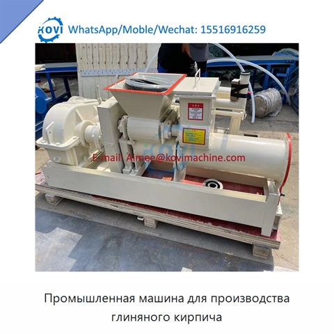 Промышленная машина для производства глиняного кирпича