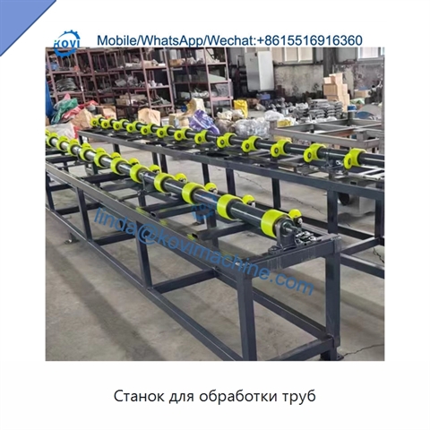 Станок для обработки труб