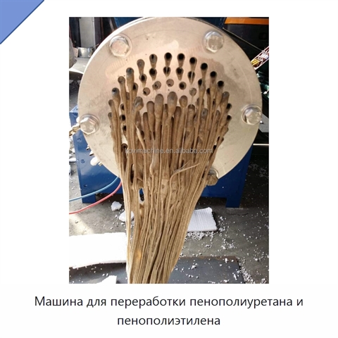 Машина для переработки пенополиуретана и пенополиэтилена