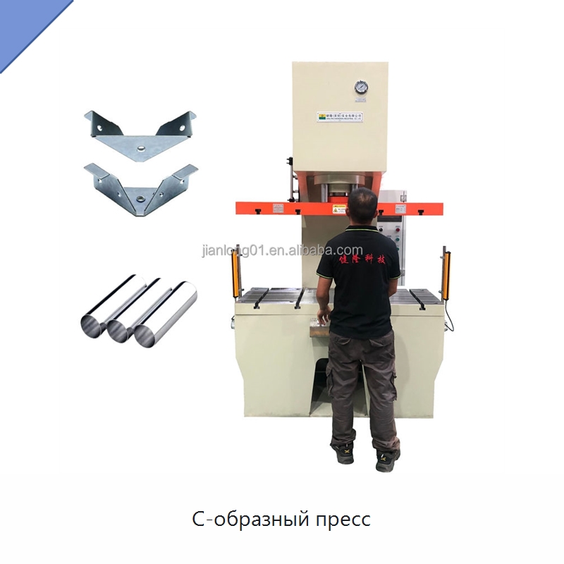 C-образный пресс — Пробивные станки