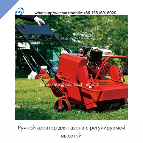 Ручной аэратор для газона с регулируемой высотой