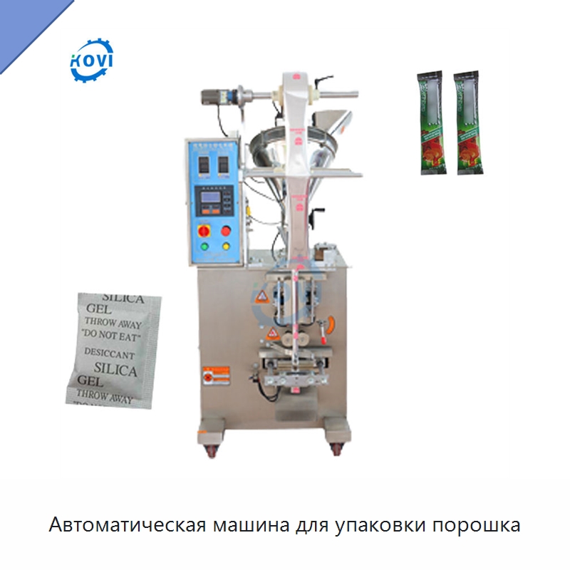 Автоматическая машина для упаковки порошка — Многофункциональные упаковочные машины