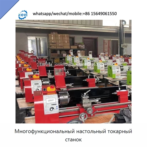 Многофункциональный настольный токарный станок