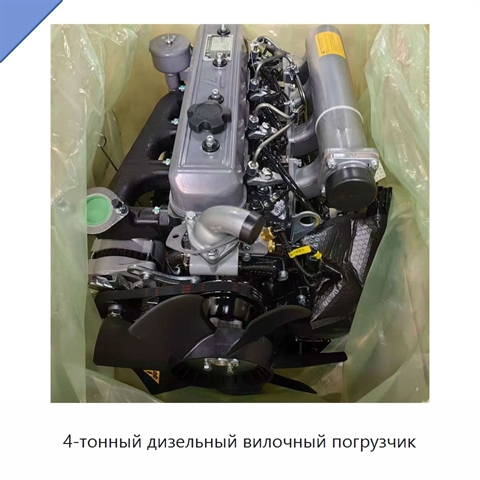 4-тонный дизельный вилочный погрузчик