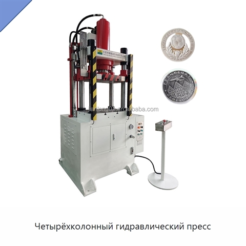 Четырёхколонный гидравлический пресс