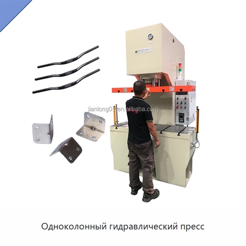 Одноколонный гидравлический пресс