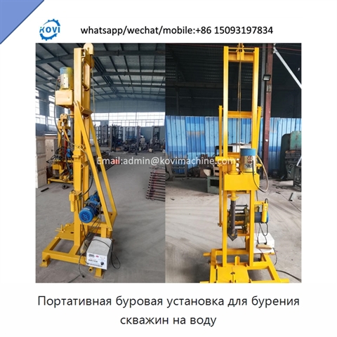 Портативная буровая установка для бурения скважин на воду