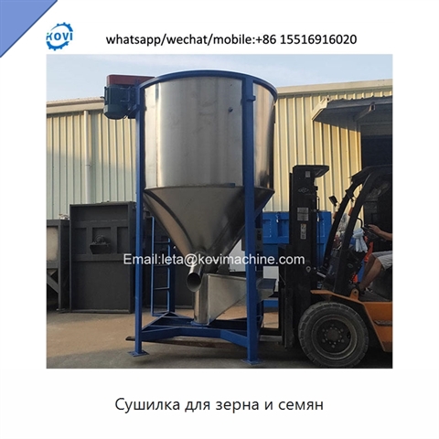 Сушилка для зерна и семян