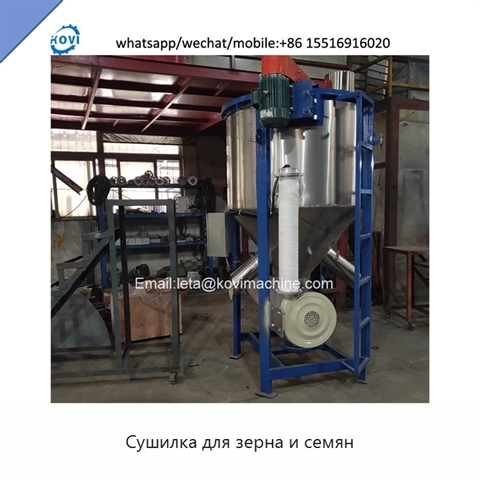 Сушилка для зерна и семян