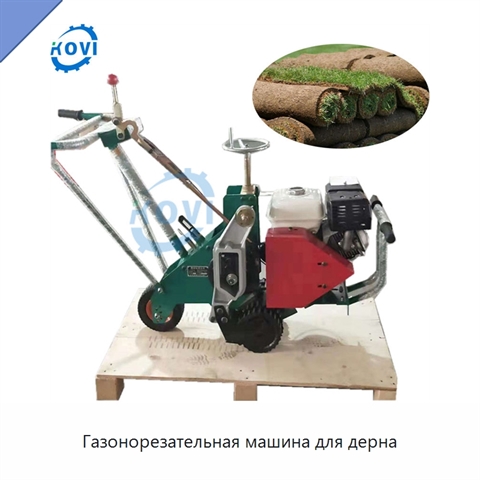 Газонорезательная машина для дерна