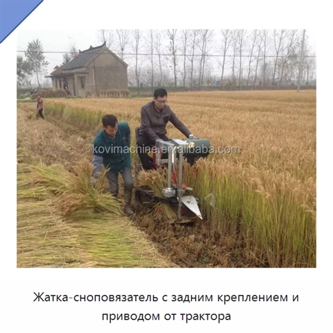 Жатка-сноповязатель с задним креплением и приводом от трактора
