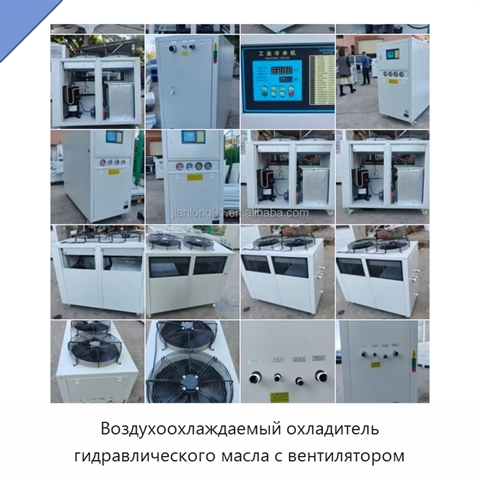 Воздухоохлаждаемый охладитель гидравлического масла с вентилятором