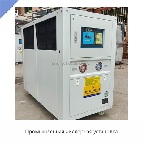 Промышленная чиллерная установка