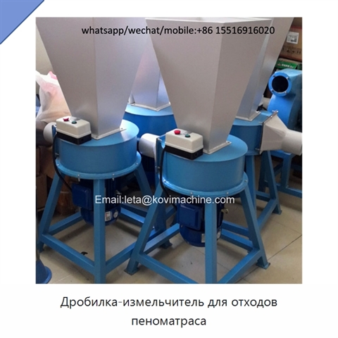 Дробилка-измельчитель для отходов пеноматраса