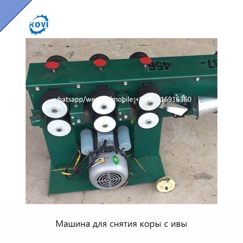 Машина для снятия коры с ивы
