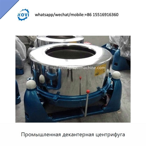 Промышленная декантерная центрифуга