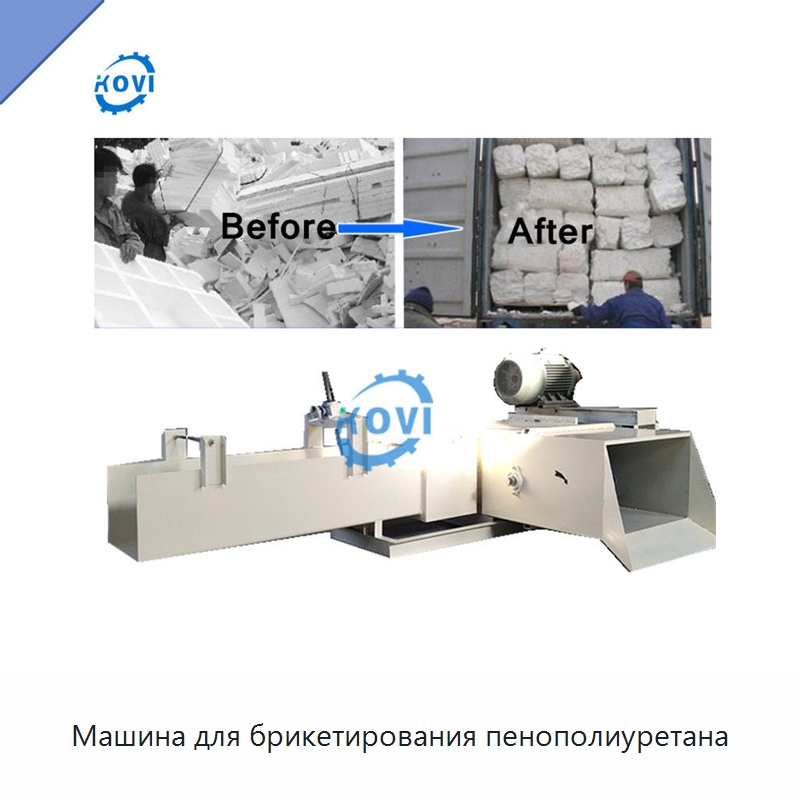 Машина для брикетирования пенополиуретана — Оборудование для производства пеноматериалов