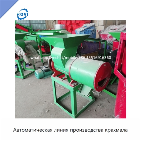 Автоматическая линия производства крахмала