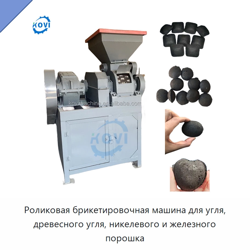 Роликовая брикетировочная машина для угля, древесного угля, никелевого и железного порошка — Горнодобывающее оборудование