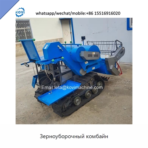 Зерноуборочный комбайн