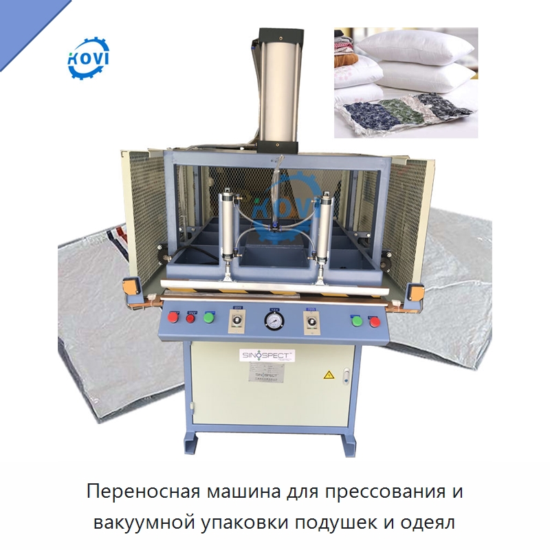 Переносная машина для прессования и вакуумной упаковки подушек и одеял — Вакуумные упаковочные машины