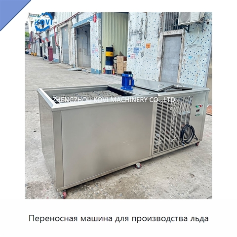 Переносная машина для производства льда