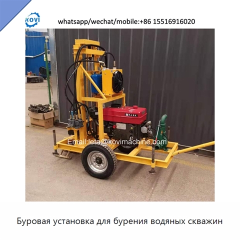 Буровая установка для бурения водяных скважин