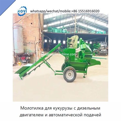 Молотилка для кукурузы с дизельным двигателем и автоматической подачей