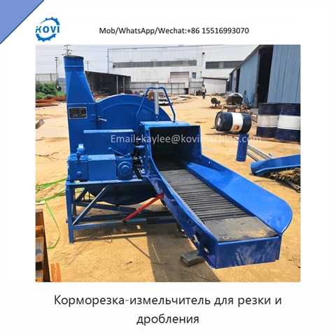 Корморезка-измельчитель для резки и дробления