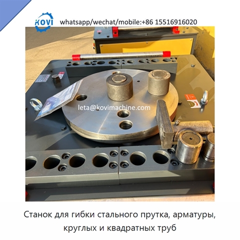 Станок для гибки стального прутка, арматуры, круглых и квадратных труб