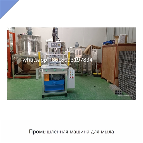 Промышленная машина для мыла