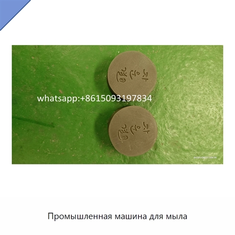 Промышленная машина для мыла