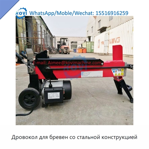 Дровокол для бревен со стальной конструкцией