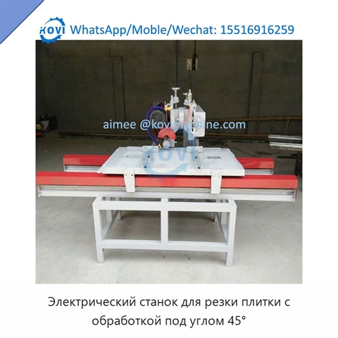 Электрический станок для резки плитки с обработкой под углом 45°