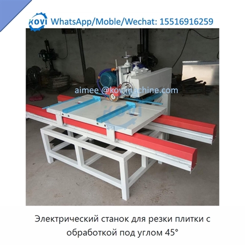 Электрический станок для резки плитки с обработкой под углом 45°