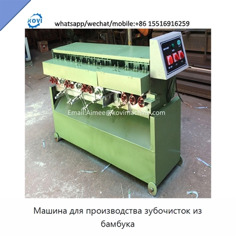 Машина для производства зубочисток из бамбука