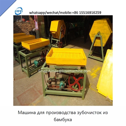 Машина для производства зубочисток из бамбука