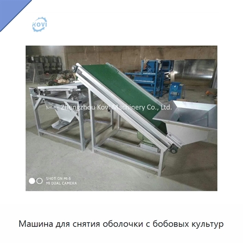 Машина для снятия оболочки с бобовых культур