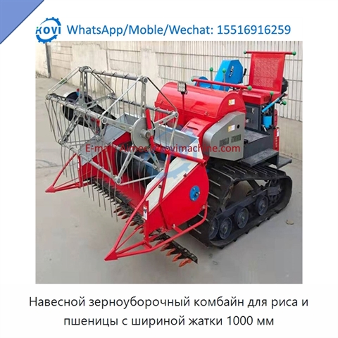 Навесной зерноуборочный комбайн для риса и пшеницы с шириной жатки 1000 мм
