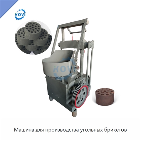 Машина для производства угольных брикетов