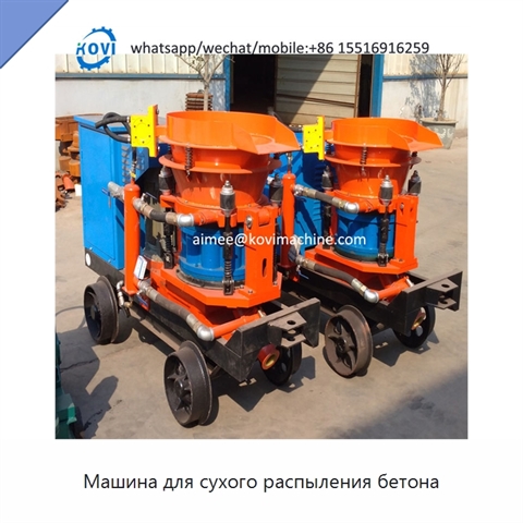 Машина для сухого распыления бетона