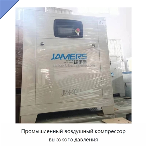 Промышленный воздушный компрессор высокого давления