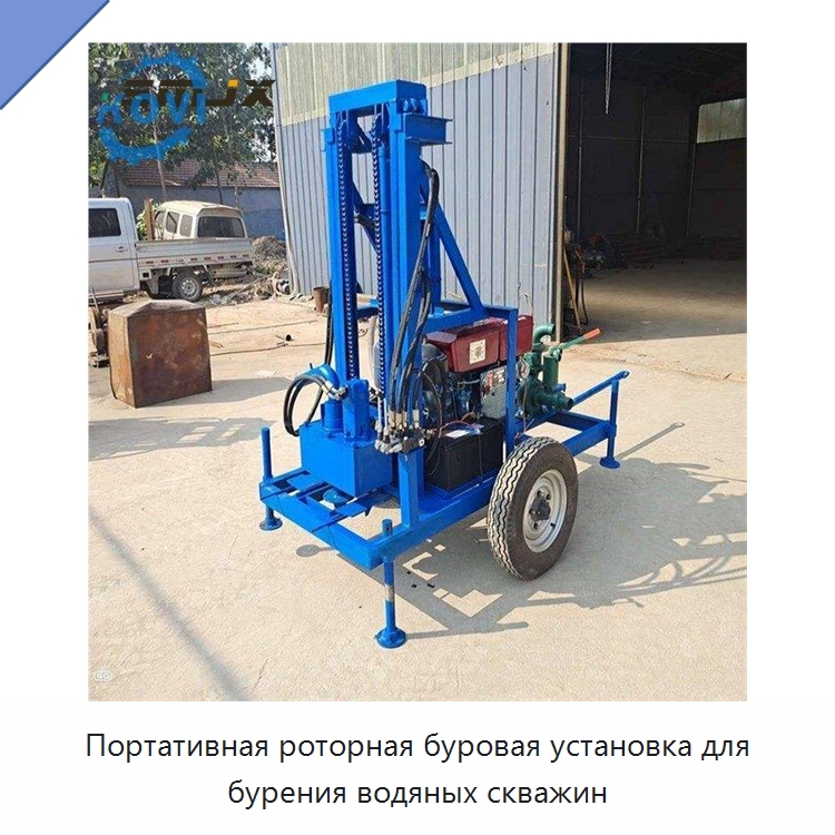 Портативная роторная буровая установка для бурения водяных скважин — Горнодобывающее оборудование