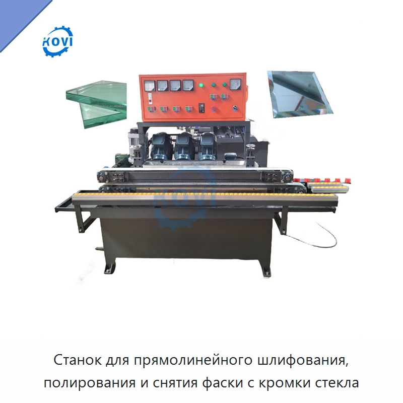 Станок для прямолинейного шлифования, полирования и снятия фаски с кромки стекла — Оборудование для производства стекла