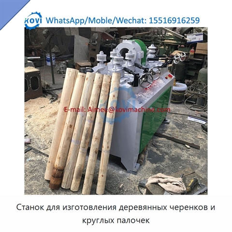 Станок для изготовления деревянных черенков и круглых палочек