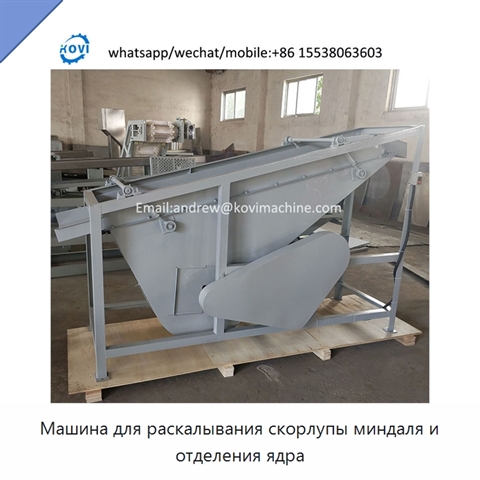 Машина для раскалывания скорлупы миндаля и отделения ядра