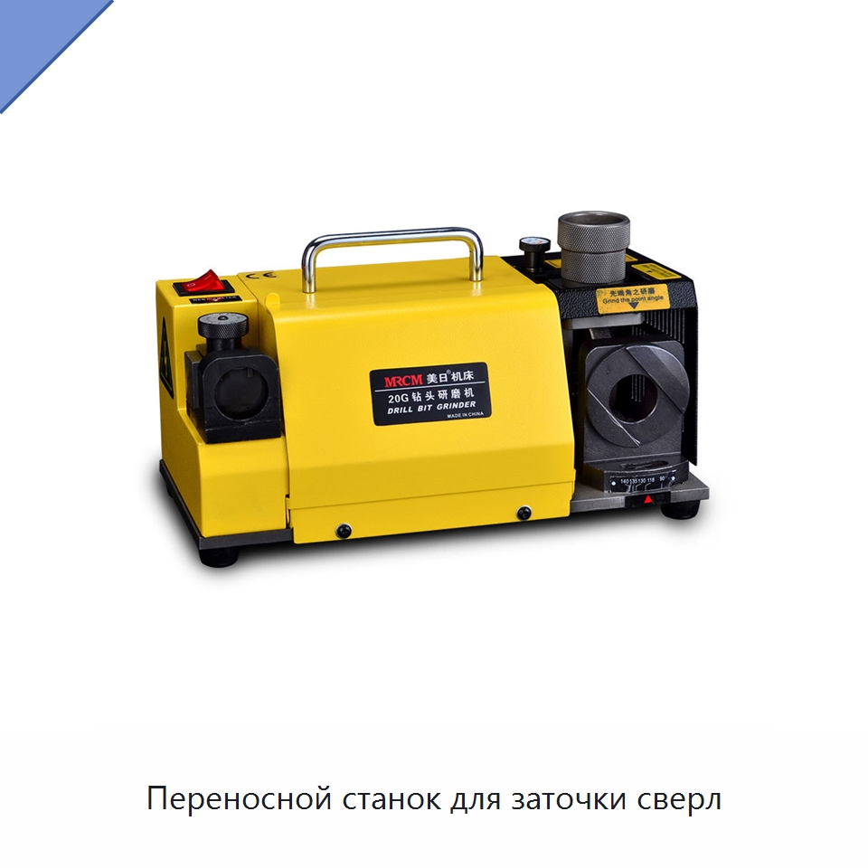 Переносной станок для заточки сверл — Шлифовальные станки